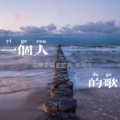 梦汐 - 