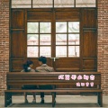 谢宇文 - ABCDE