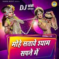 Rakesh Kala、Sakshi、Chandan Tilak - Mohe Satawe Shyaam Sapne Mein