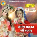 Rakesh Kala、Sakshi、Chandan Tilak - Kanha Mat Kar Mohe Badnaam