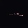 Alone (EA7版)