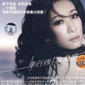 秦海璐 - 信