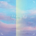 钟摆柳 - 想对你说