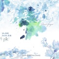 A+COVER. - 잊어버리지마 (不要忘记)