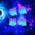 罗峥特靠谱 - 厚黑之术：面子社会