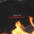 Леша Lex - Психи