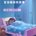 云端的家 - 宝宝故事59