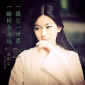 寂静物语 - 当你有一肚子的心里话，想找个人倾诉的时候