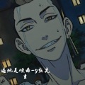 Y彭先生 - 生活艰难