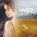 姚斯婷 - 那拉提的养蜂女