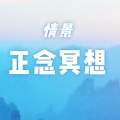 阳光 - 随海洋一起呼吸
