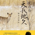 南溪频道 - 22.1952喂鸡…2018空篮子