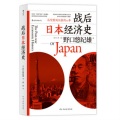 南溪频道 - 36第五章 泡沫与1940年体制同时消亡3｜陷入混乱的大藏省 (上)