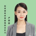 记忆力公开课 - 6记忆的四种材料