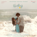 Mughizh (Original Motion Picture Soundtrack)