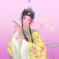 锦零 - 痴人说梦