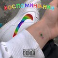 Heavy - Воспоминания