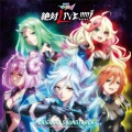ワルキューレ - 絶対LIVE!!!!!!メドレー (僕らの戦場 ～いけないボーダーライン ～絶対零度θノヴァティック ～God Bless You ～ワルキューレはあきらめない)