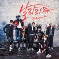 24K+ - 날라리