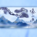 阳山绝