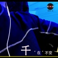 千 - Amour