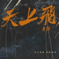 MC康路 - 跳尊巴舞