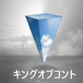 SkyzoRandomizer - キングオブコント