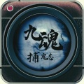 书生九魂 - 086 可怜天下父母心