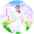 潘华、李芊墨亮亮 - 我的情郎