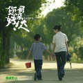 您好!母亲大人 电视剧原声带