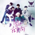 B.I.G - 밤과 음악 사이