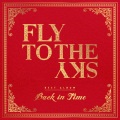 Fly To The Sky - 그대는 모르죠