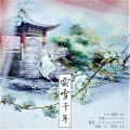 王三在种田、红烧肉蒸好吃 - 江湖少年