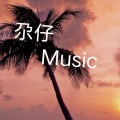 尕仔Music - 能在路口相遇