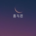DJ万万万 - 懂你孤单