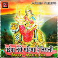 Anchal、Isha - Maiya Teri Mahima Hai Nirali