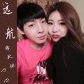 远航 (with 李天弛)