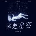 听雨林颜 - 爱是一道光 (DJ版)