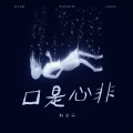 赵小二 - 两个世界