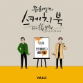 최종호 - 1994년 어느 늦은밤