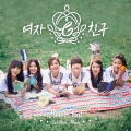 GFRIEND - 오늘부터 우리는