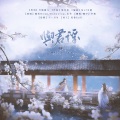 争渡、红、沉心 - 与君谣