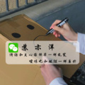 苏亦洋 - 感情里最不公平的就是前人栽树 后人乘凉
