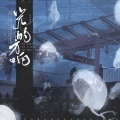浅安Aria、四点底 - 光的方向