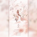 萧寒、桔梗 - 夭夭