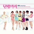 AOA - 단발머리
