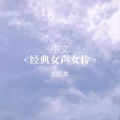 Simon米 - 如果