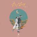 空气男女 - Delivery