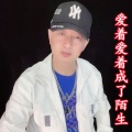 盘锦兵哥 - 爱着爱着成了陌生