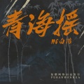 MC白浩 - 天气预报